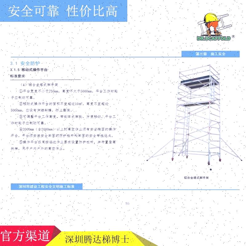 脚手架